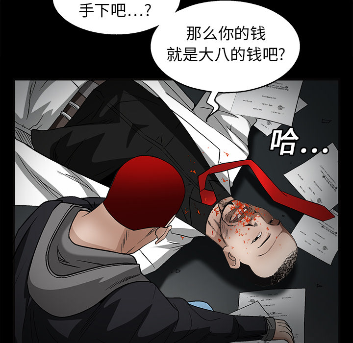 枷锁[抖漫]韩漫全集-枷锁-第 14 章无删减无遮挡章节图片 