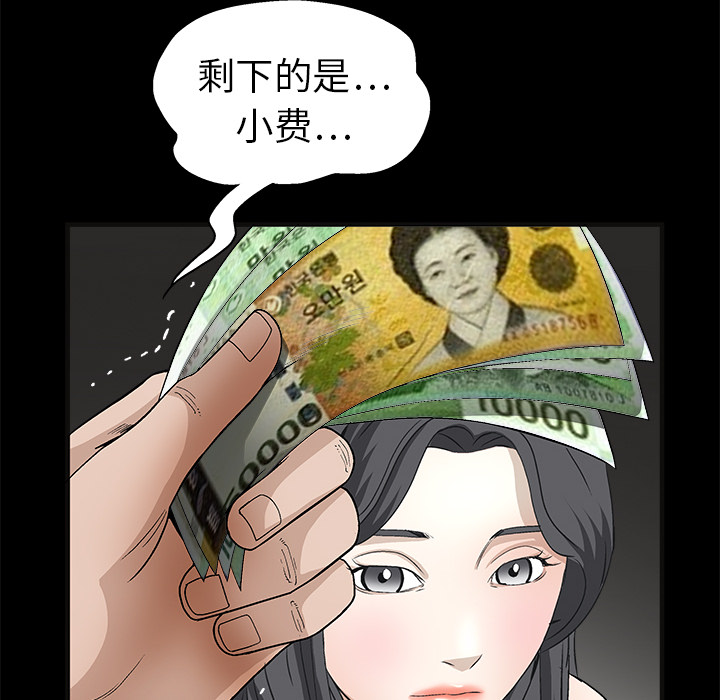 枷锁[抖漫]韩漫全集-枷锁-第 14 章无删减无遮挡章节图片 
