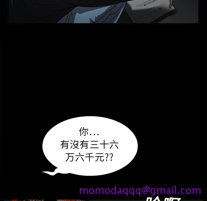 枷锁[抖漫]韩漫全集-枷锁-第 14 章无删减无遮挡章节图片 