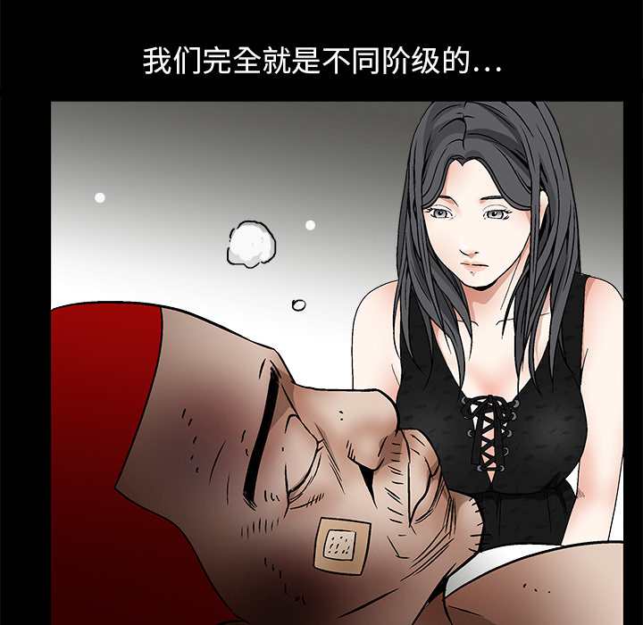 枷锁[抖漫]韩漫全集-枷锁-第 14 章无删减无遮挡章节图片 