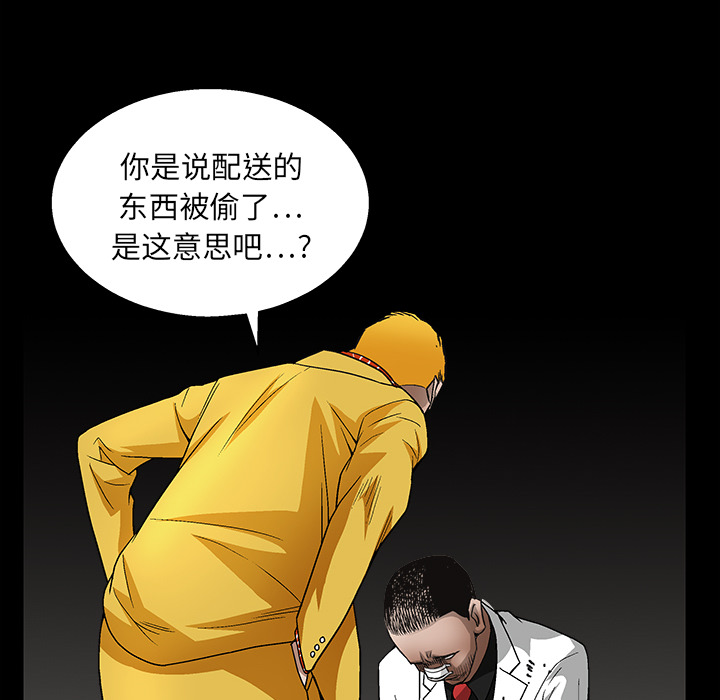 枷锁[抖漫]韩漫全集-枷锁-第 14 章无删减无遮挡章节图片 