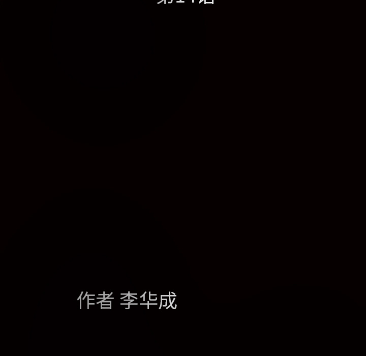 枷锁[抖漫]韩漫全集-枷锁-第 14 章无删减无遮挡章节图片 
