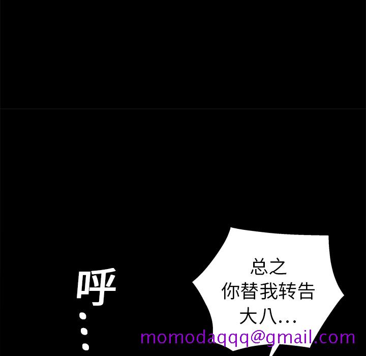 枷锁[抖漫]韩漫全集-枷锁-第 14 章无删减无遮挡章节图片 