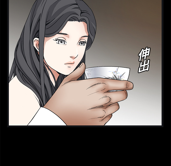 枷锁[抖漫]韩漫全集-枷锁-第 14 章无删减无遮挡章节图片 