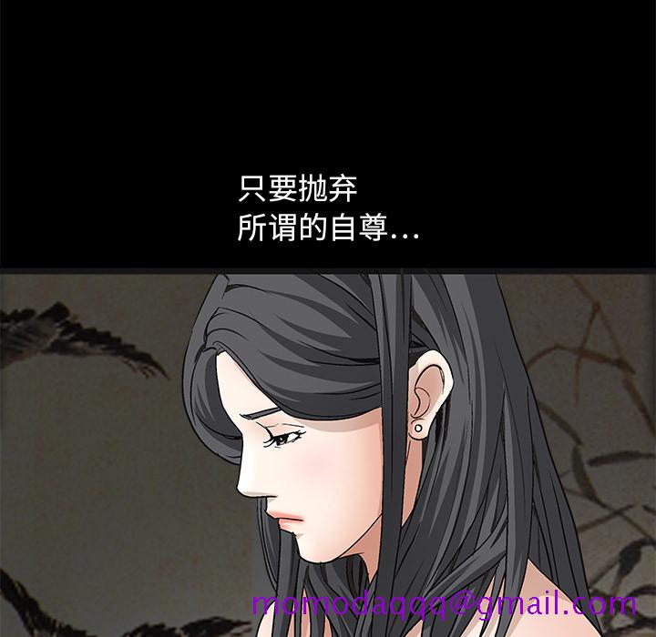 枷锁[抖漫]韩漫全集-枷锁-第 14 章无删减无遮挡章节图片 