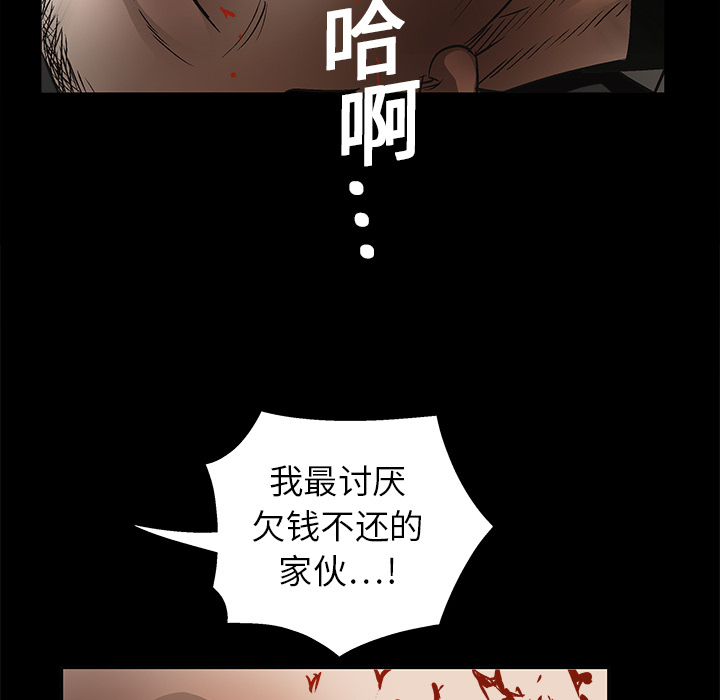 枷锁[抖漫]韩漫全集-枷锁-第 14 章无删减无遮挡章节图片 