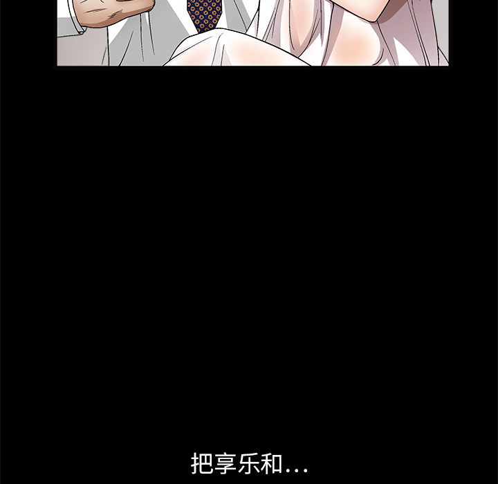 枷锁[抖漫]韩漫全集-枷锁-第 14 章无删减无遮挡章节图片 