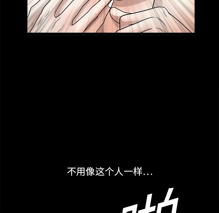 枷锁[抖漫]韩漫全集-枷锁-第 14 章无删减无遮挡章节图片 