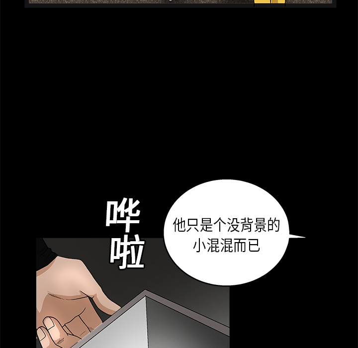 枷锁[抖漫]韩漫全集-枷锁-第 15 章无删减无遮挡章节图片 