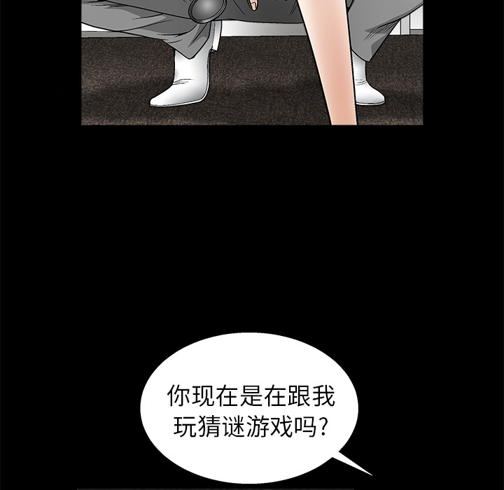 枷锁[抖漫]韩漫全集-枷锁-第 15 章无删减无遮挡章节图片 