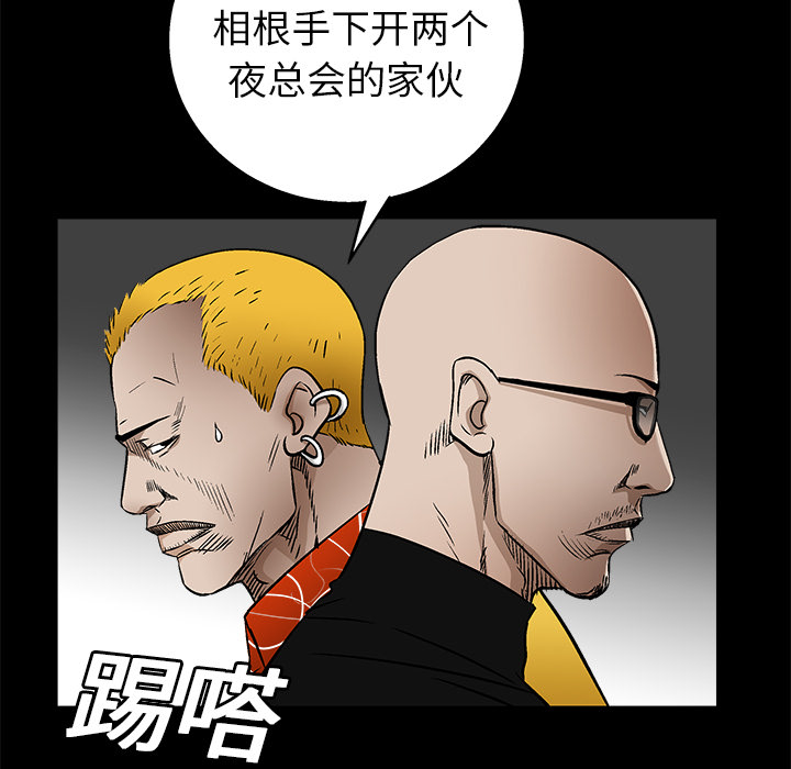 枷锁[抖漫]韩漫全集-枷锁-第 15 章无删减无遮挡章节图片 