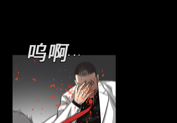 枷锁[抖漫]韩漫全集-枷锁-第 15 章无删减无遮挡章节图片 