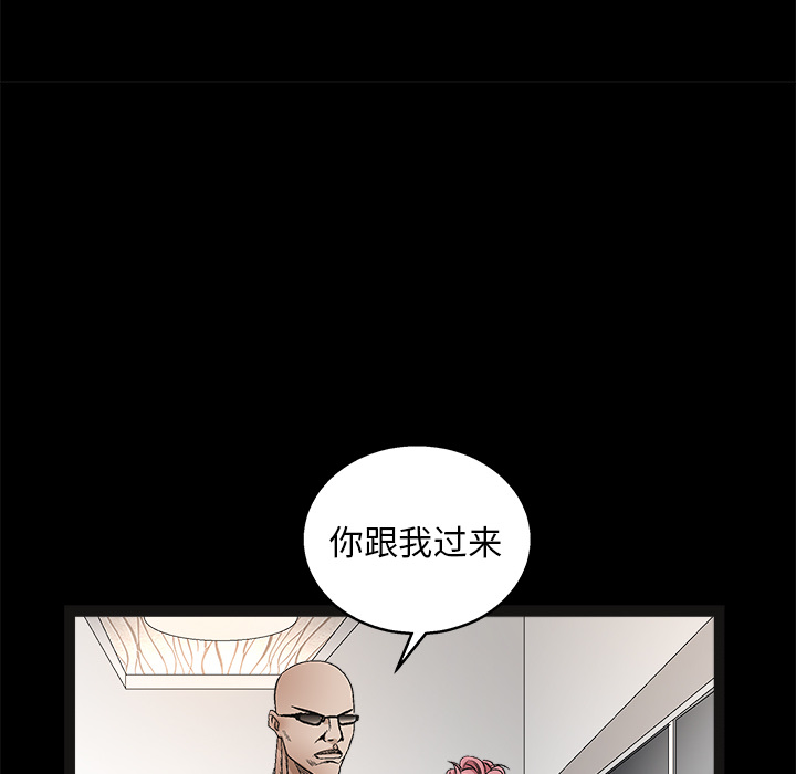 枷锁[抖漫]韩漫全集-枷锁-第 15 章无删减无遮挡章节图片 