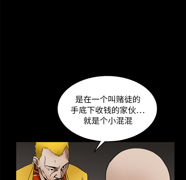 枷锁[抖漫]韩漫全集-枷锁-第 15 章无删减无遮挡章节图片 