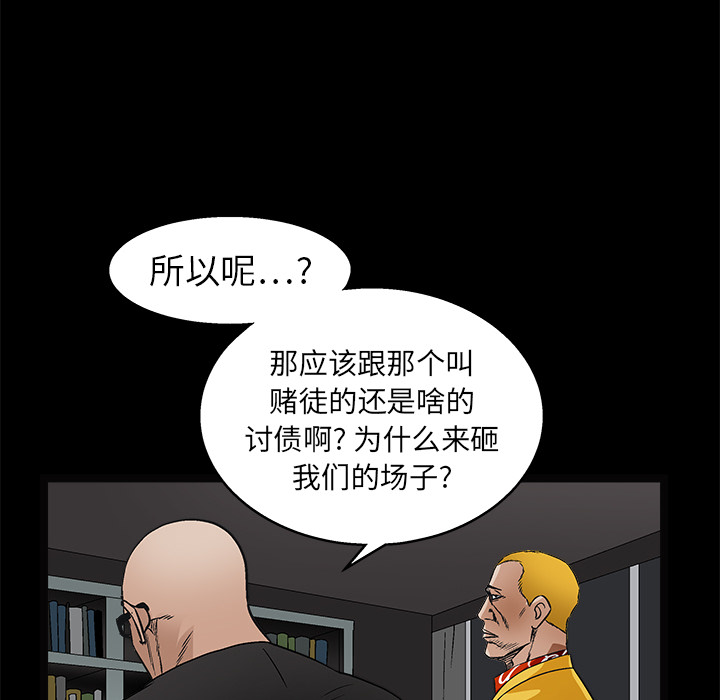 枷锁[抖漫]韩漫全集-枷锁-第 15 章无删减无遮挡章节图片 