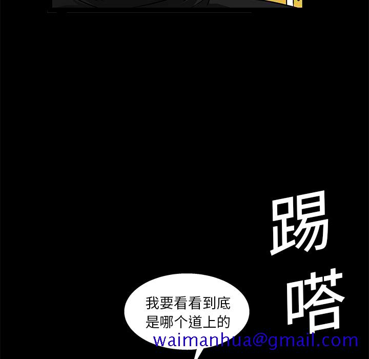 枷锁[抖漫]韩漫全集-枷锁-第 15 章无删减无遮挡章节图片 