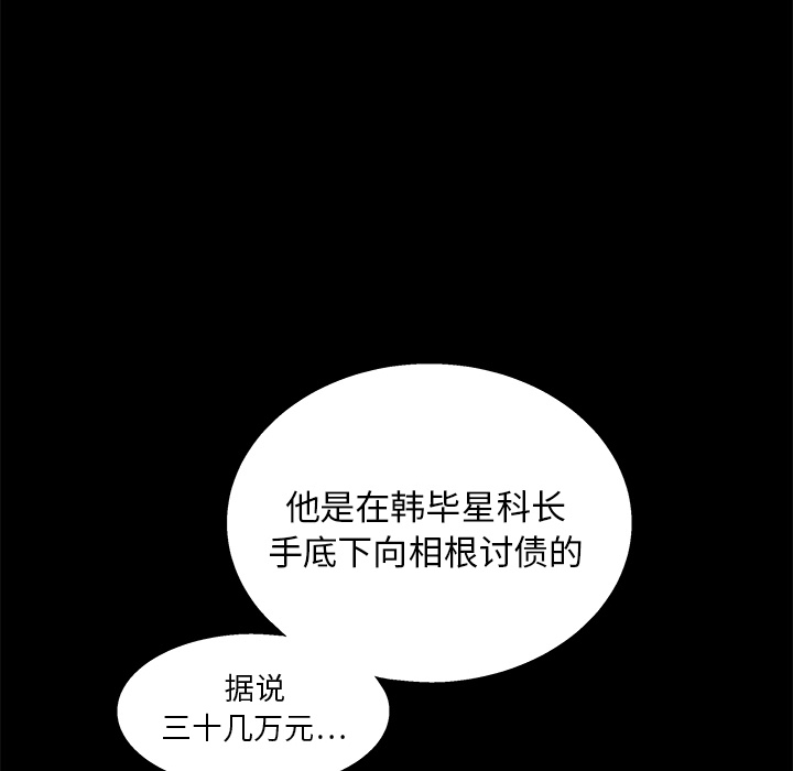 枷锁[抖漫]韩漫全集-枷锁-第 15 章无删减无遮挡章节图片 