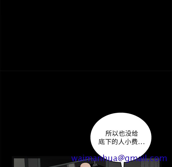 枷锁[抖漫]韩漫全集-枷锁-第 15 章无删减无遮挡章节图片 