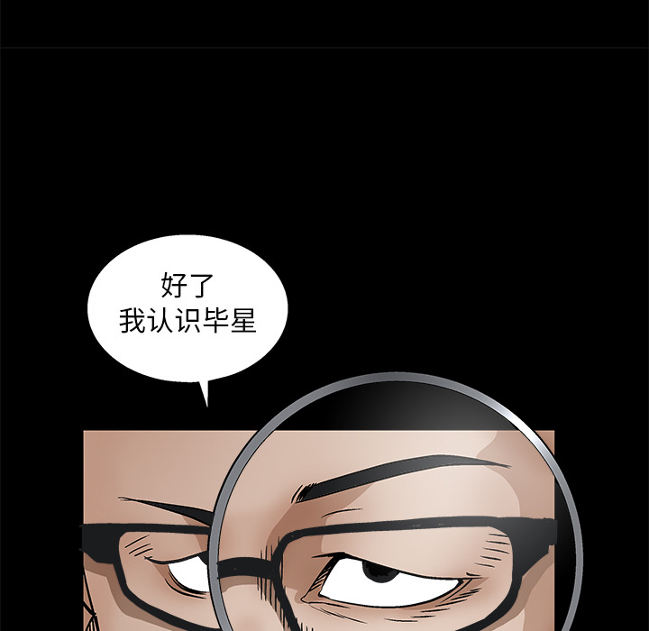 枷锁[抖漫]韩漫全集-枷锁-第 15 章无删减无遮挡章节图片 