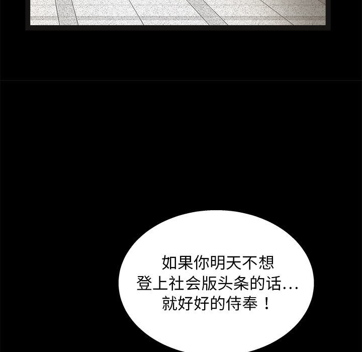 枷锁[抖漫]韩漫全集-枷锁-第 15 章无删减无遮挡章节图片 