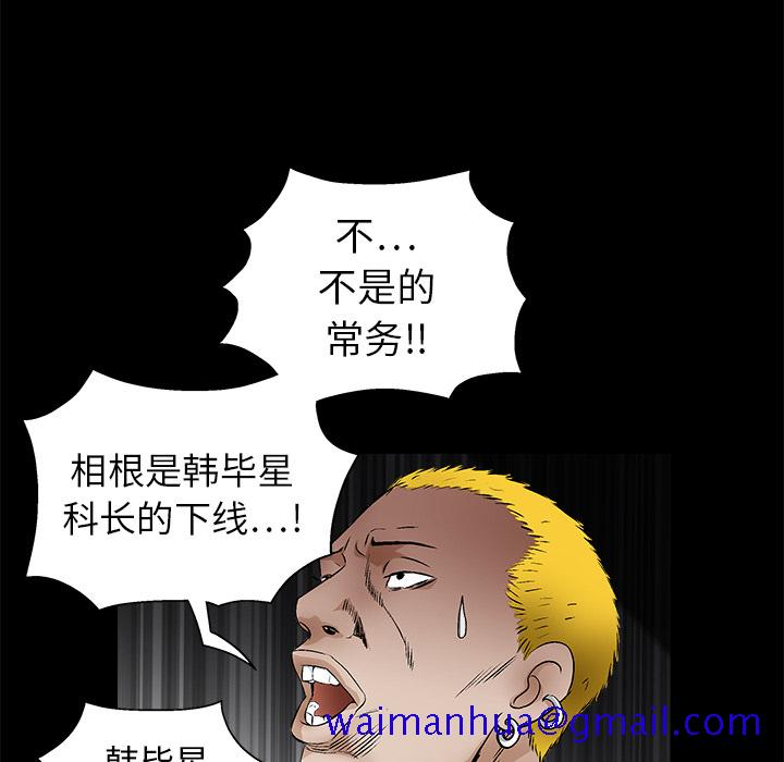 枷锁[抖漫]韩漫全集-枷锁-第 15 章无删减无遮挡章节图片 