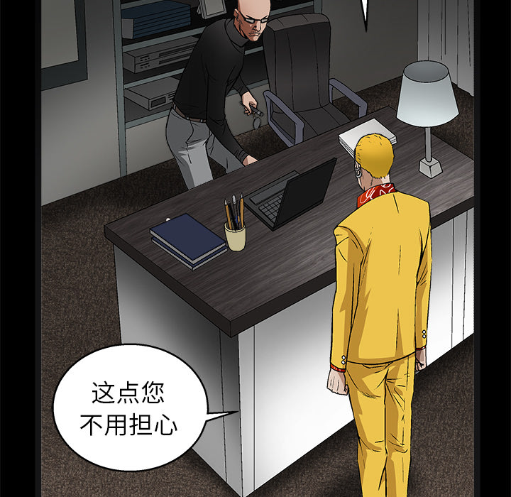枷锁[抖漫]韩漫全集-枷锁-第 15 章无删减无遮挡章节图片 