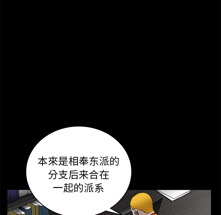 枷锁[抖漫]韩漫全集-枷锁-第 15 章无删减无遮挡章节图片 
