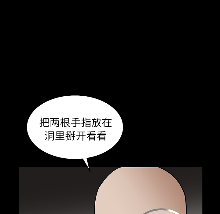 枷锁[抖漫]韩漫全集-枷锁-第 15 章无删减无遮挡章节图片 