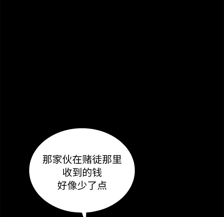 枷锁[抖漫]韩漫全集-枷锁-第 15 章无删减无遮挡章节图片 
