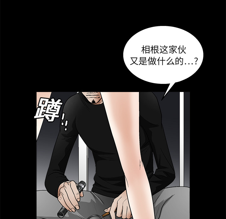 枷锁[抖漫]韩漫全集-枷锁-第 15 章无删减无遮挡章节图片 
