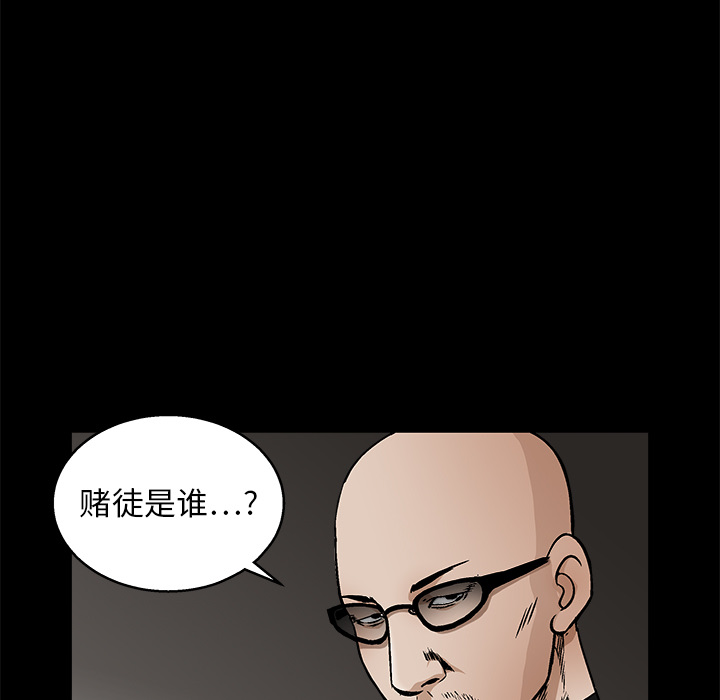 枷锁[抖漫]韩漫全集-枷锁-第 15 章无删减无遮挡章节图片 