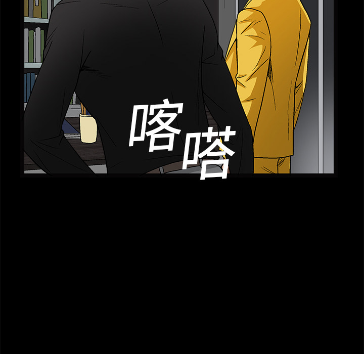 枷锁[抖漫]韩漫全集-枷锁-第 15 章无删减无遮挡章节图片 
