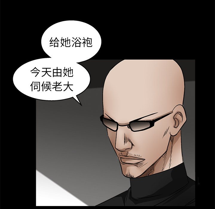 枷锁[抖漫]韩漫全集-枷锁-第 15 章无删减无遮挡章节图片 
