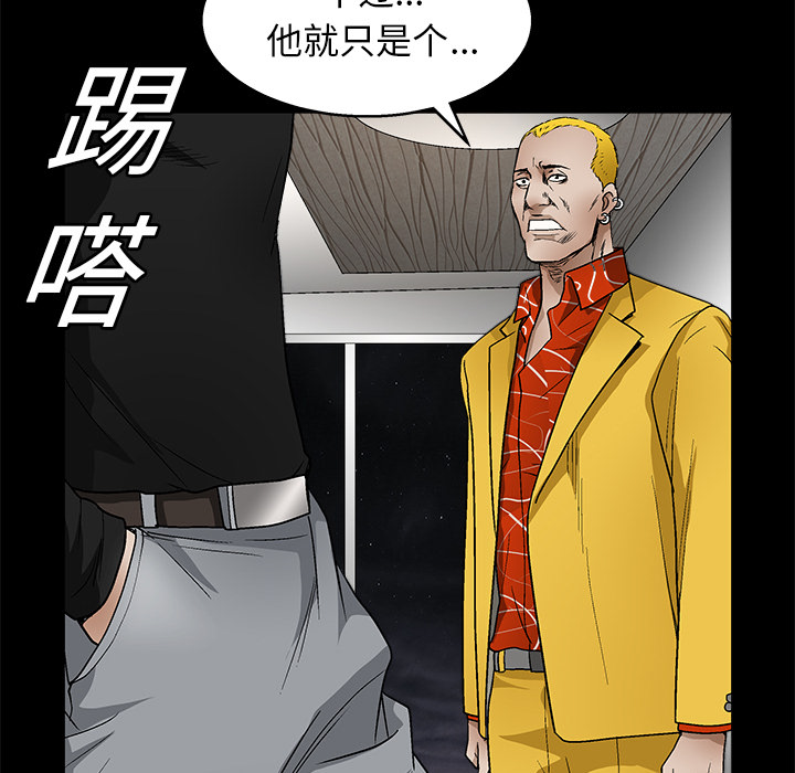 枷锁[抖漫]韩漫全集-枷锁-第 15 章无删减无遮挡章节图片 