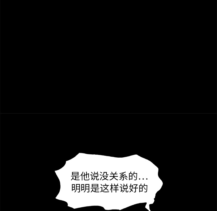 枷锁[抖漫]韩漫全集-枷锁-第 16 章无删减无遮挡章节图片 
