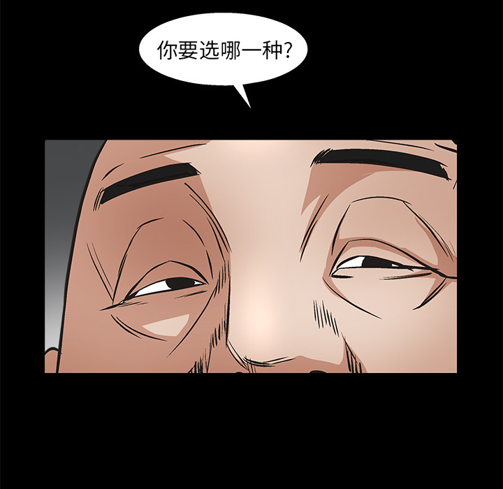 枷锁[抖漫]韩漫全集-枷锁-第 16 章无删减无遮挡章节图片 