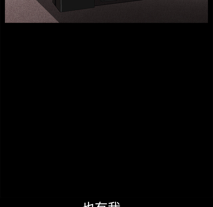 枷锁[抖漫]韩漫全集-枷锁-第 16 章无删减无遮挡章节图片 