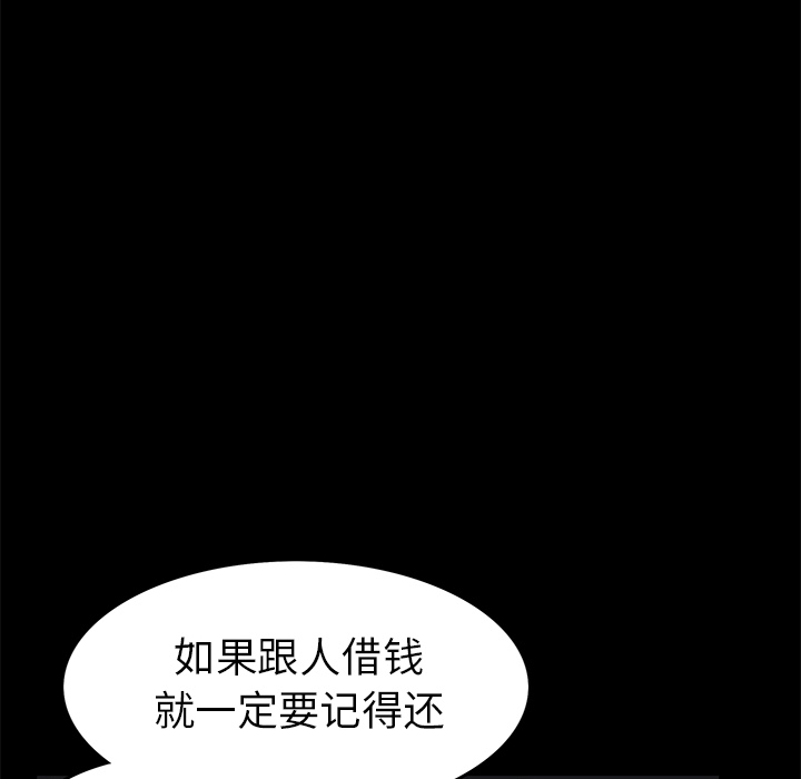 枷锁[抖漫]韩漫全集-枷锁-第 16 章无删减无遮挡章节图片 