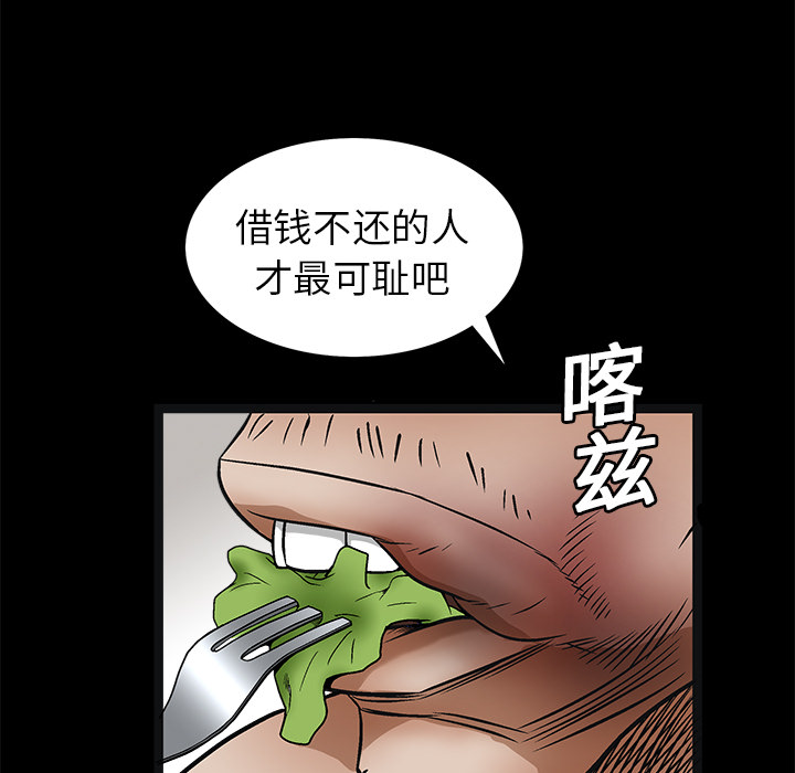 枷锁[抖漫]韩漫全集-枷锁-第 16 章无删减无遮挡章节图片 