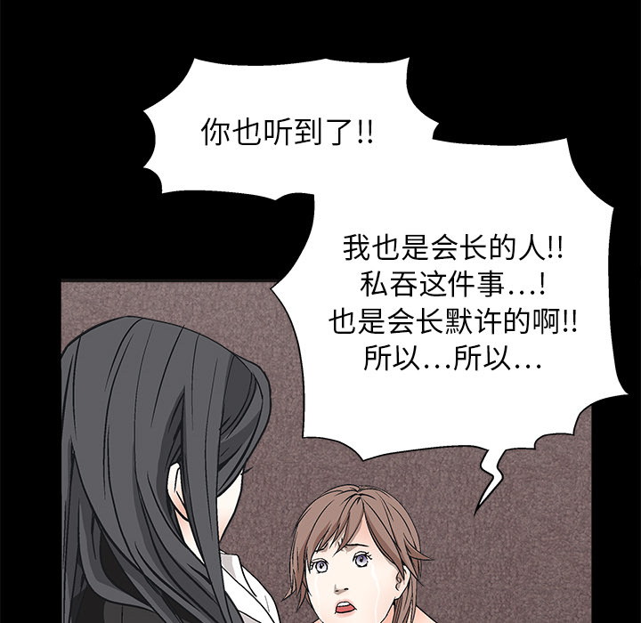 枷锁[抖漫]韩漫全集-枷锁-第 16 章无删减无遮挡章节图片 