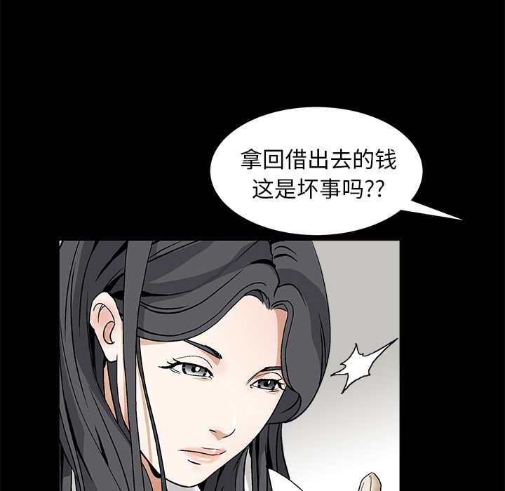 枷锁[抖漫]韩漫全集-枷锁-第 16 章无删减无遮挡章节图片 