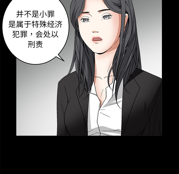 枷锁[抖漫]韩漫全集-枷锁-第 16 章无删减无遮挡章节图片 