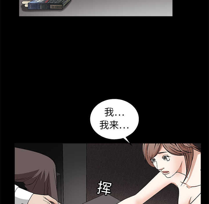 枷锁[抖漫]韩漫全集-枷锁-第 16 章无删减无遮挡章节图片 