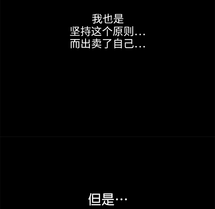 枷锁[抖漫]韩漫全集-枷锁-第 16 章无删减无遮挡章节图片 