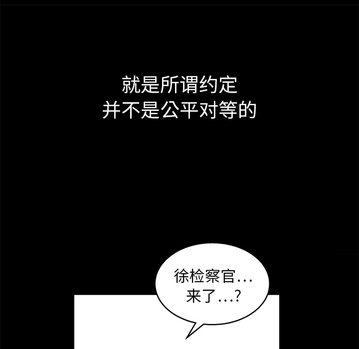 枷锁[抖漫]韩漫全集-枷锁-第 16 章无删减无遮挡章节图片 