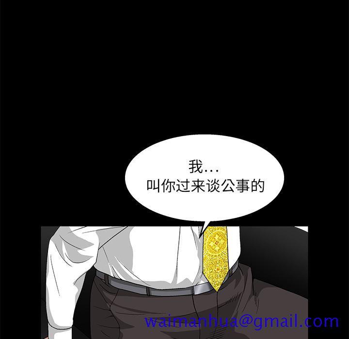 枷锁[抖漫]韩漫全集-枷锁-第 16 章无删减无遮挡章节图片 