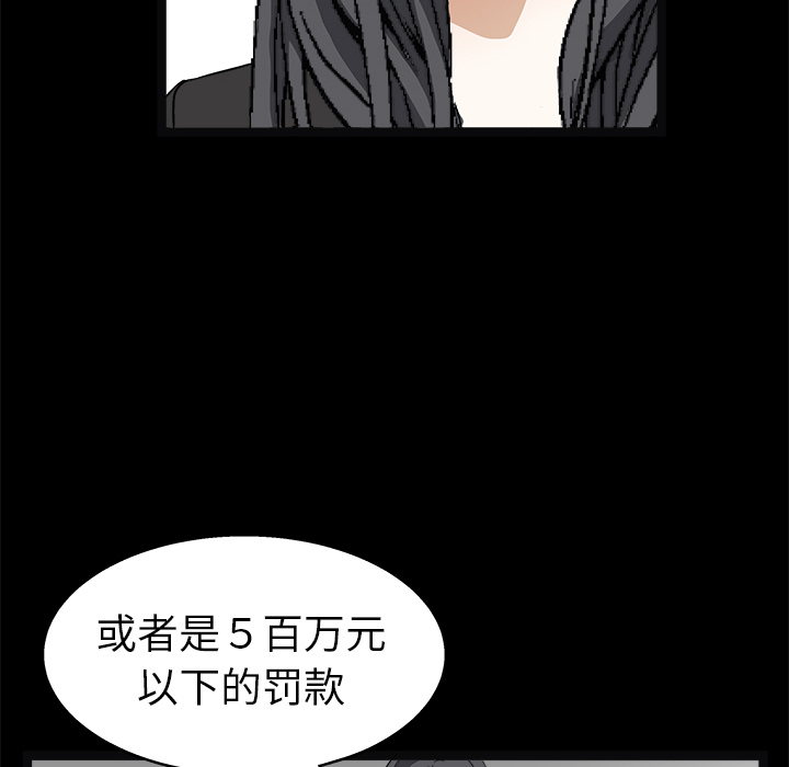枷锁[抖漫]韩漫全集-枷锁-第 16 章无删减无遮挡章节图片 