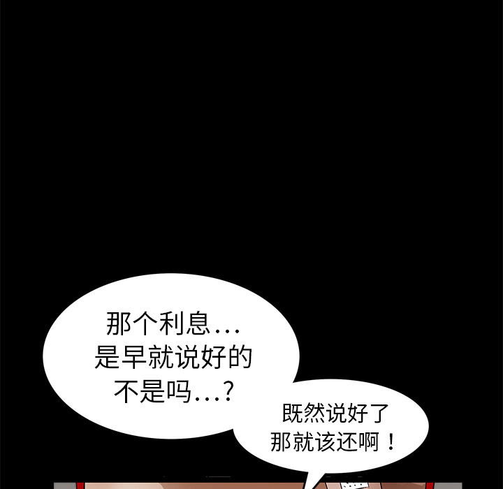 枷锁[抖漫]韩漫全集-枷锁-第 16 章无删减无遮挡章节图片 