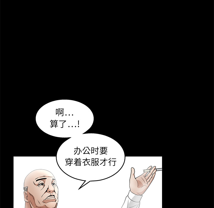 枷锁[抖漫]韩漫全集-枷锁-第 16 章无删减无遮挡章节图片 