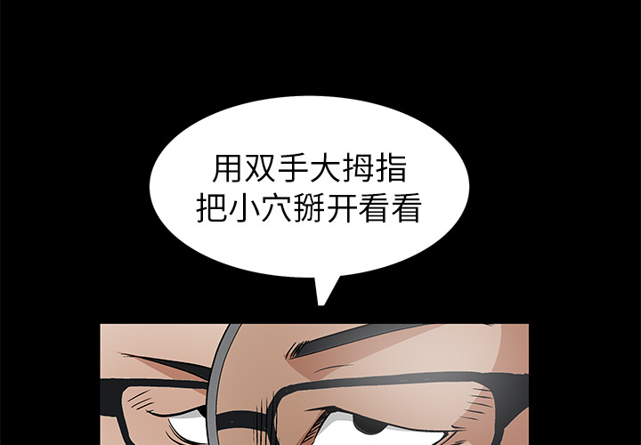 枷锁[抖漫]韩漫全集-枷锁-第 16 章无删减无遮挡章节图片 